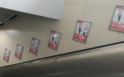 北京地铁扶梯广告投放怎么收费