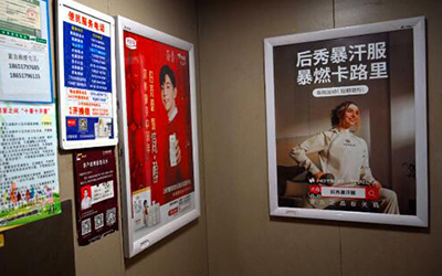 重庆电梯广告收费标准
